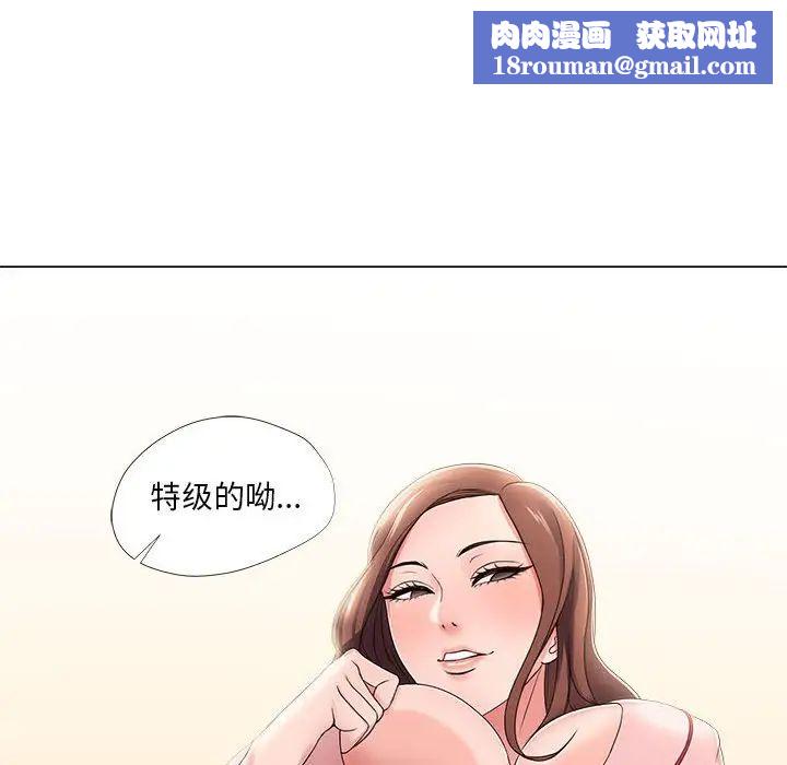 女人的战争第19话