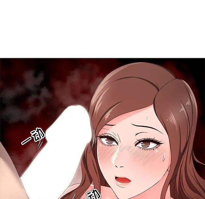 女人的战争第19话