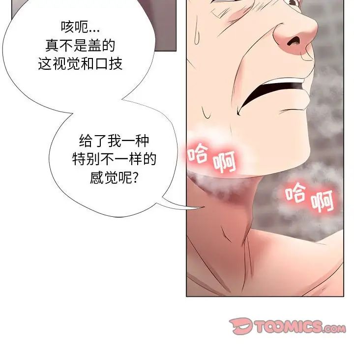 女人的戰爭第20話