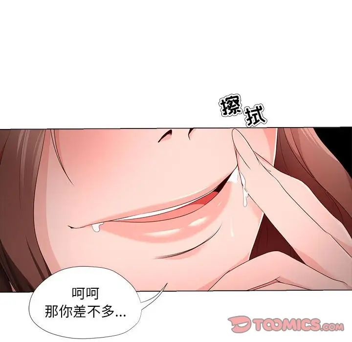 女人的战争第20话