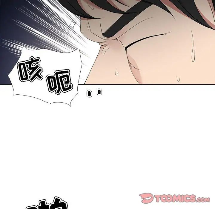 女人的戰爭第20話