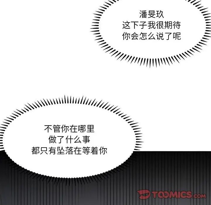 女人的战争第20话