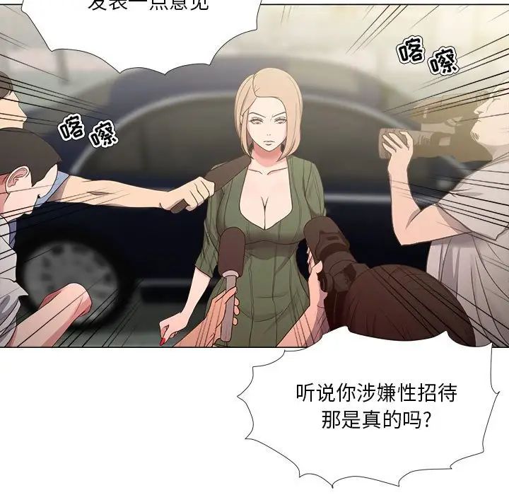 女人的战争第21话