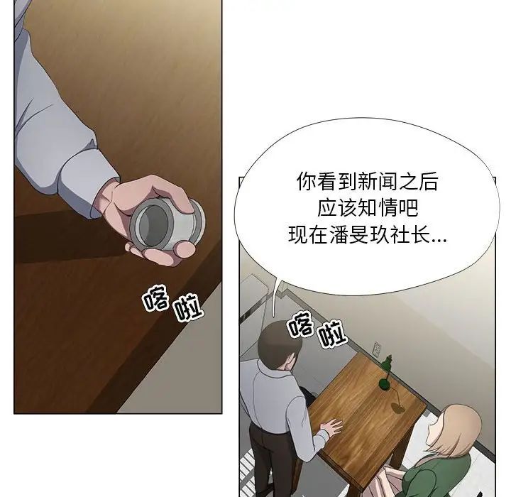 女人的戰爭第21話