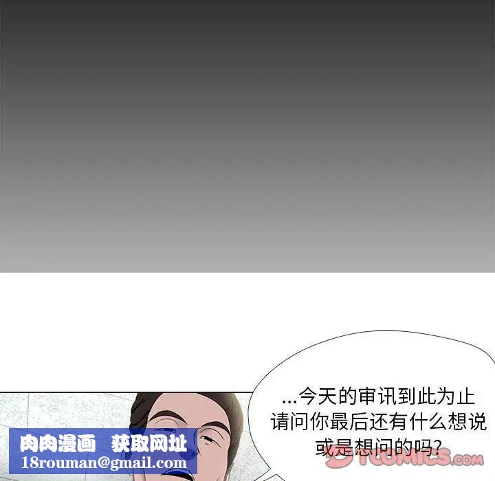 女人的战争第21话