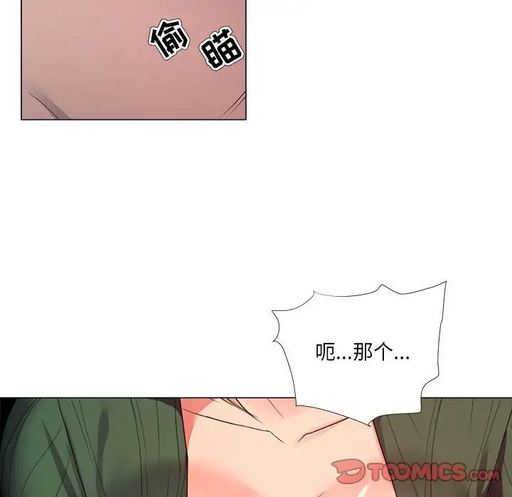 女人的战争第21话