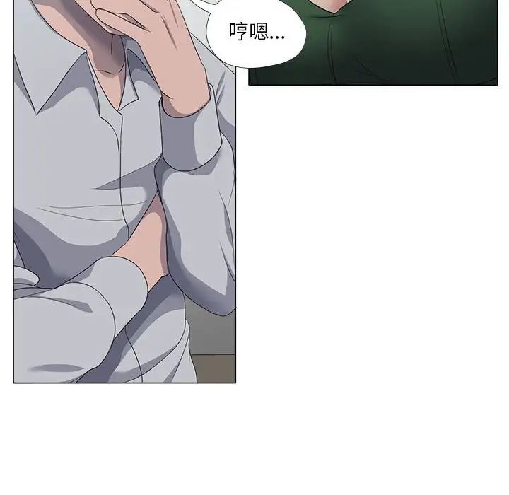 女人的战争第21话