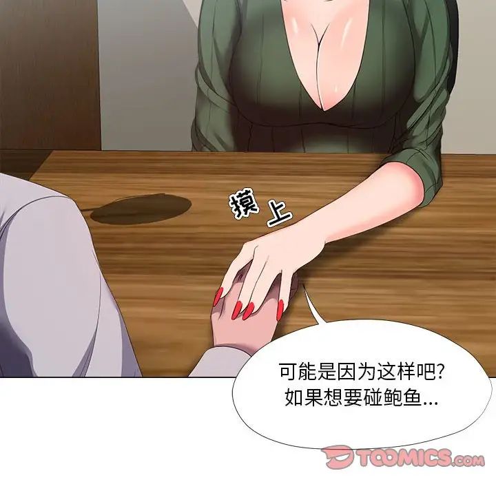 女人的战争第21话