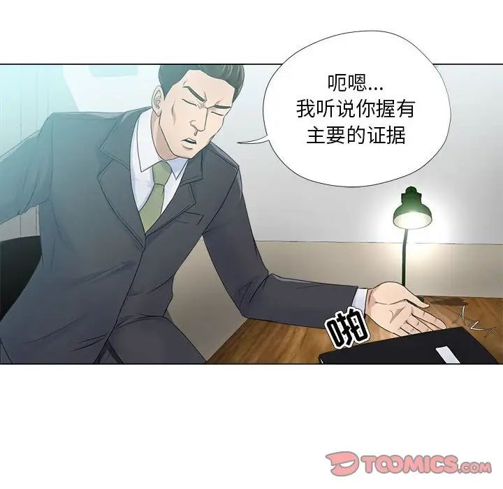 女人的战争第22话