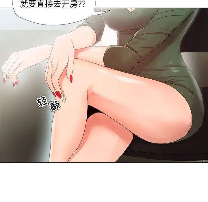 女人的戰爭第22話