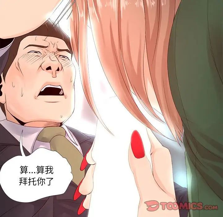 女人的战争第22话