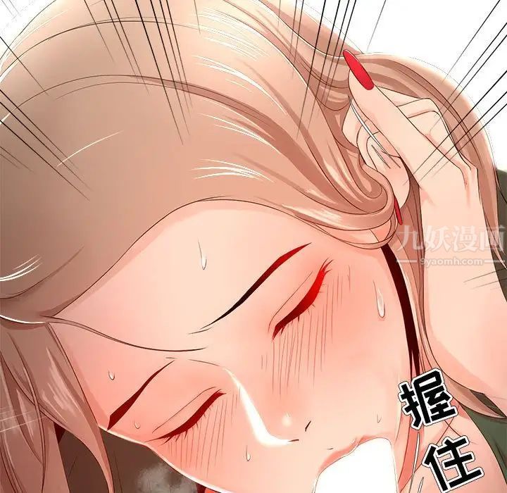 女人的战争第22话