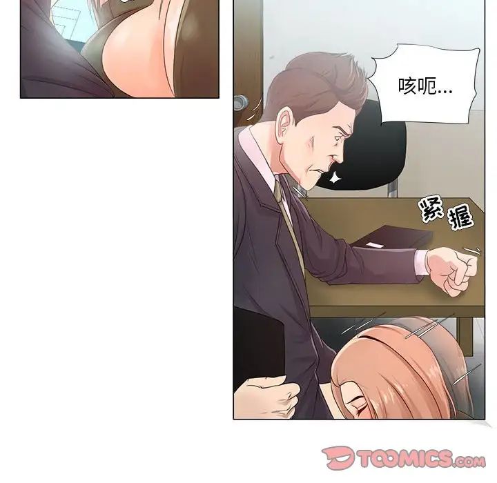 女人的戰爭第22話