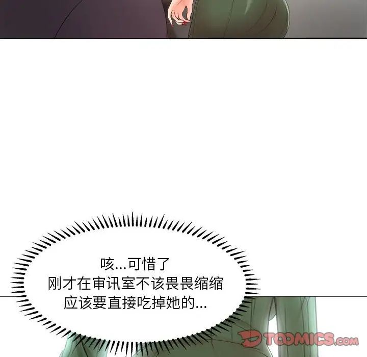 女人的战争第23话