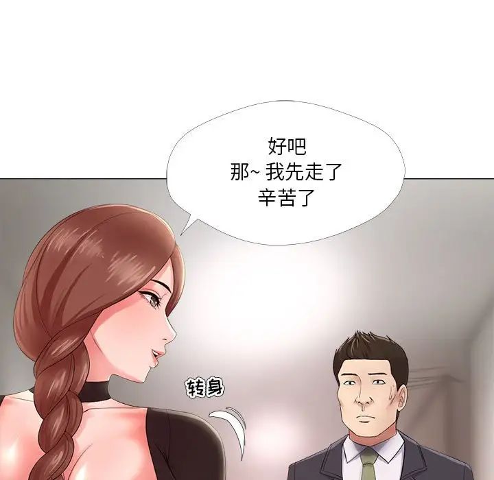 女人的战争第23话