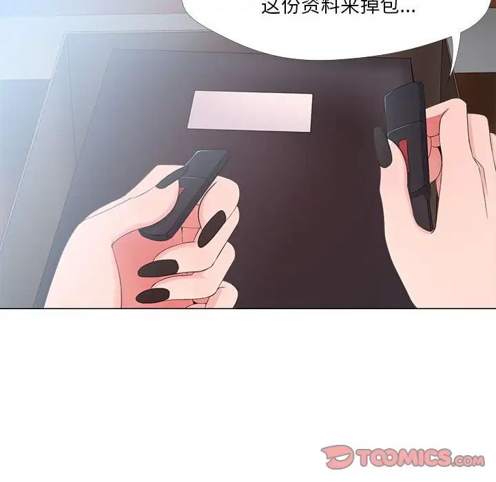 女人的戰爭第23話