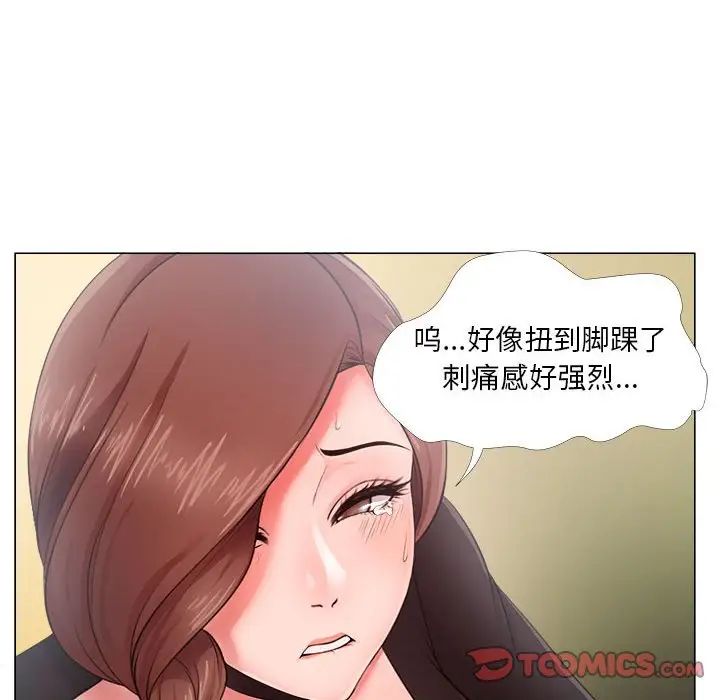 女人的戰爭第24話