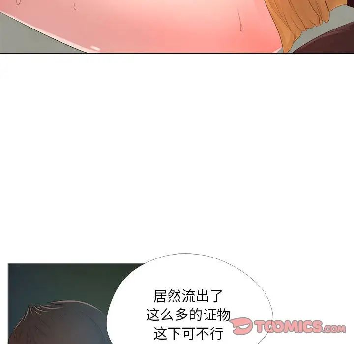 女人的战争第24话