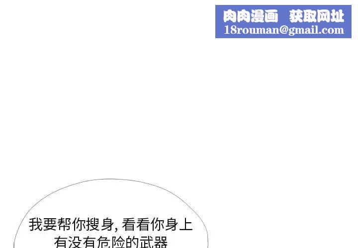 女人的战争第25话