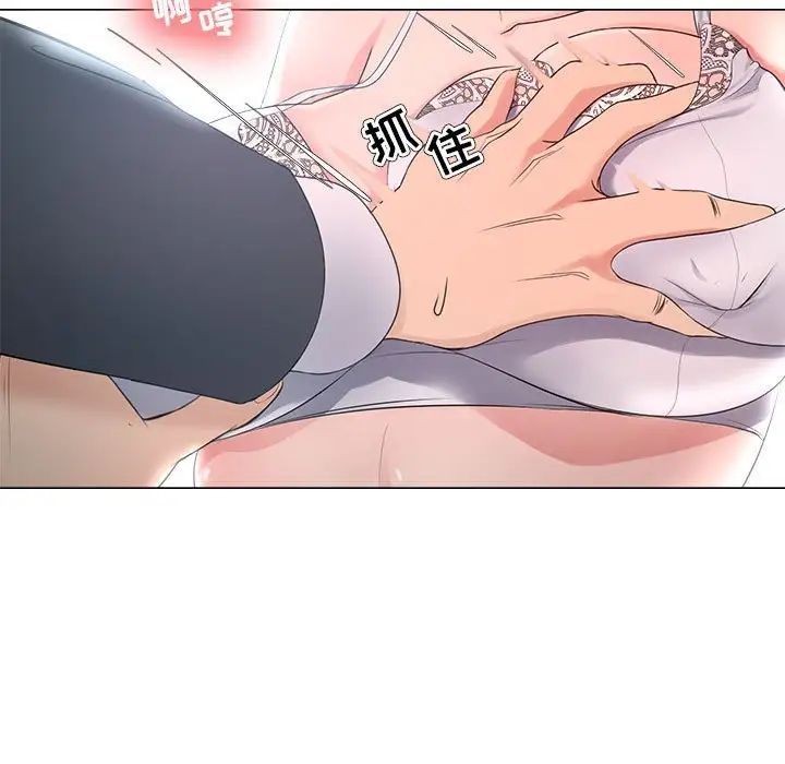 女人的戰爭第25話