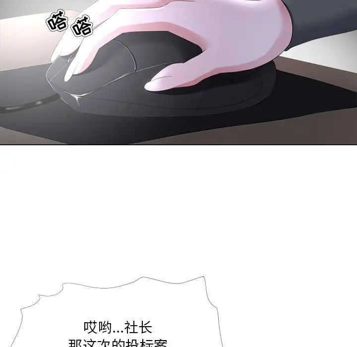 女人的战争第26话