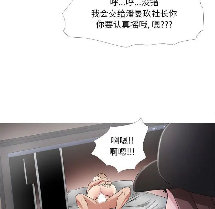 女人的戰爭第26話