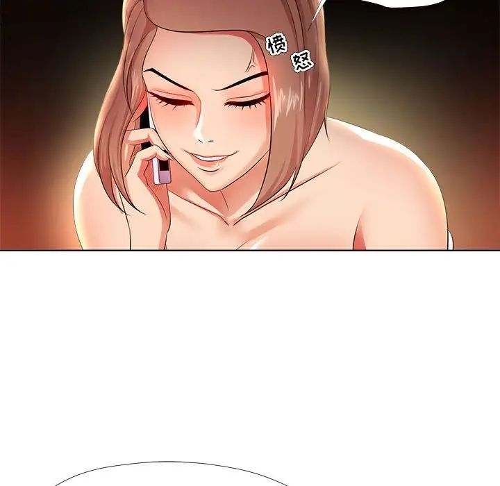 女人的戰爭第26話