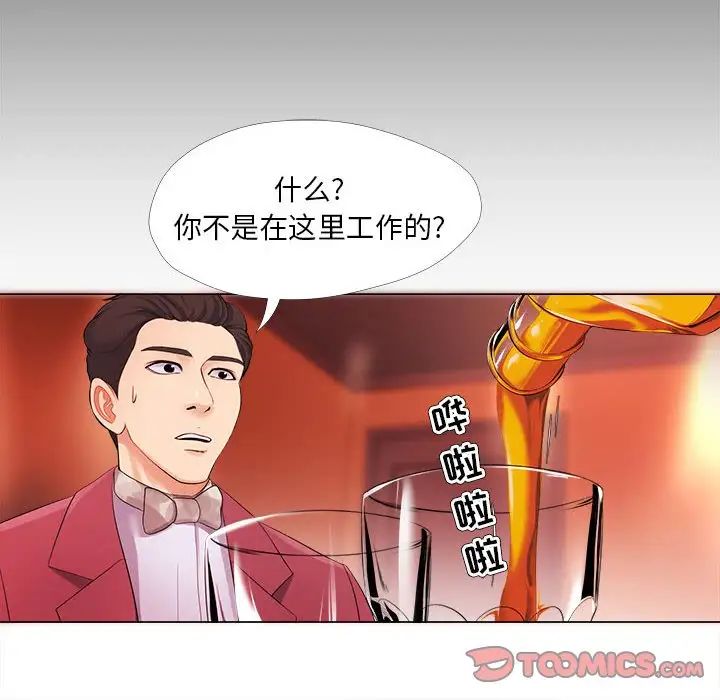 女人的战争第26话