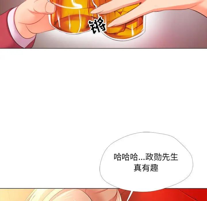 女人的战争第26话