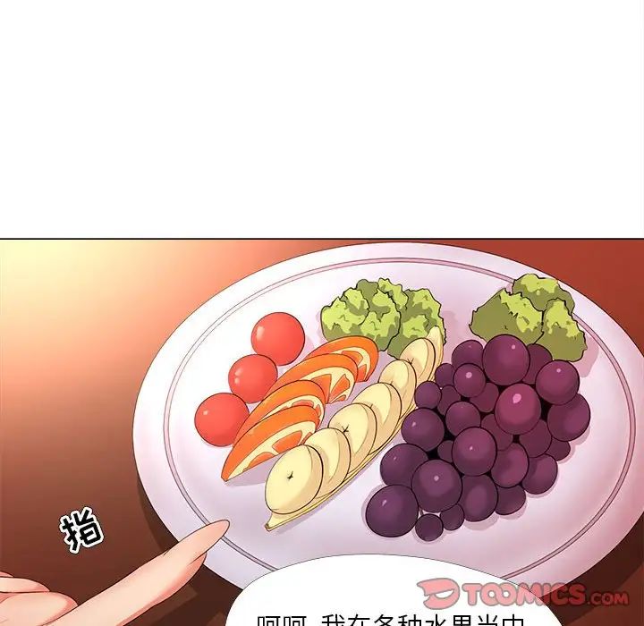 女人的战争第26话