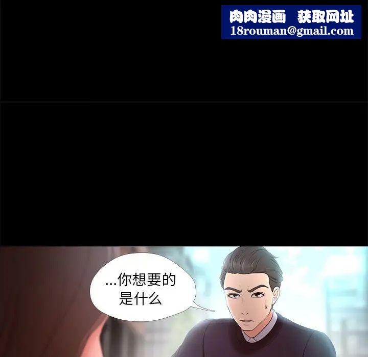 女人的战争第27话