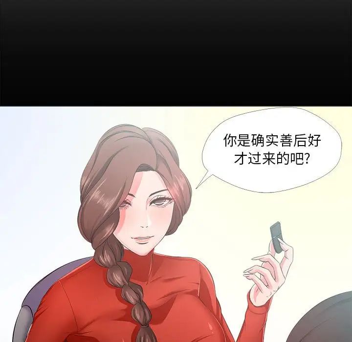 女人的战争第29话