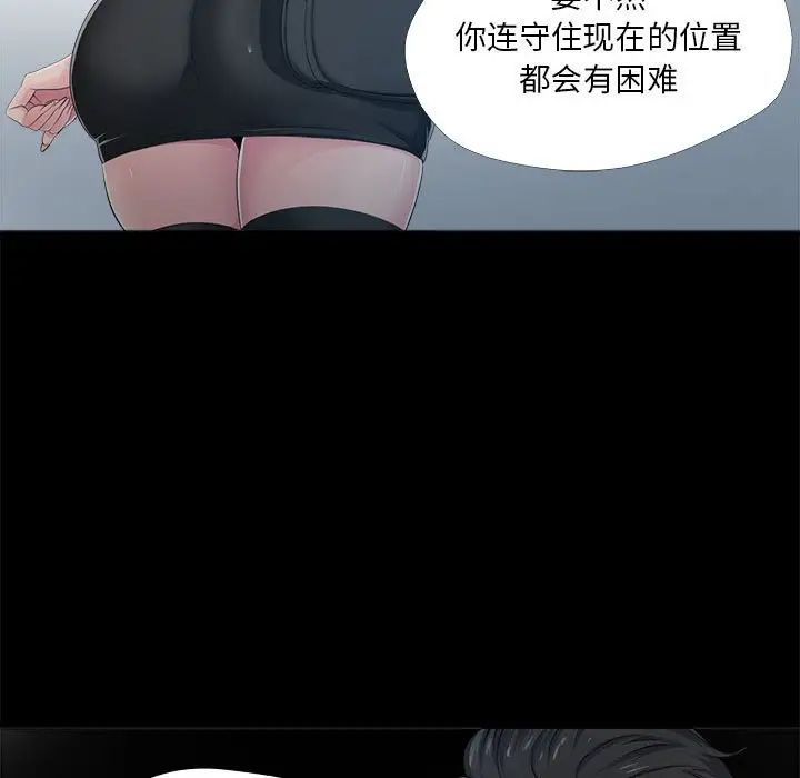 女人的戰爭第29話