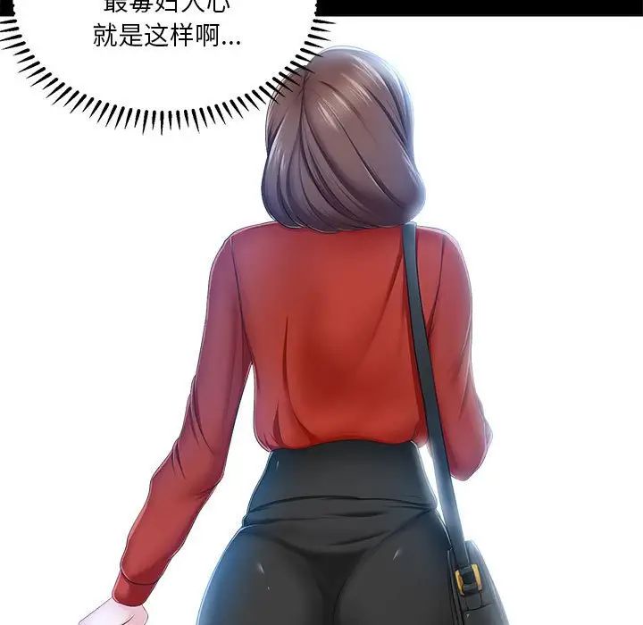 女人的戰爭第29話