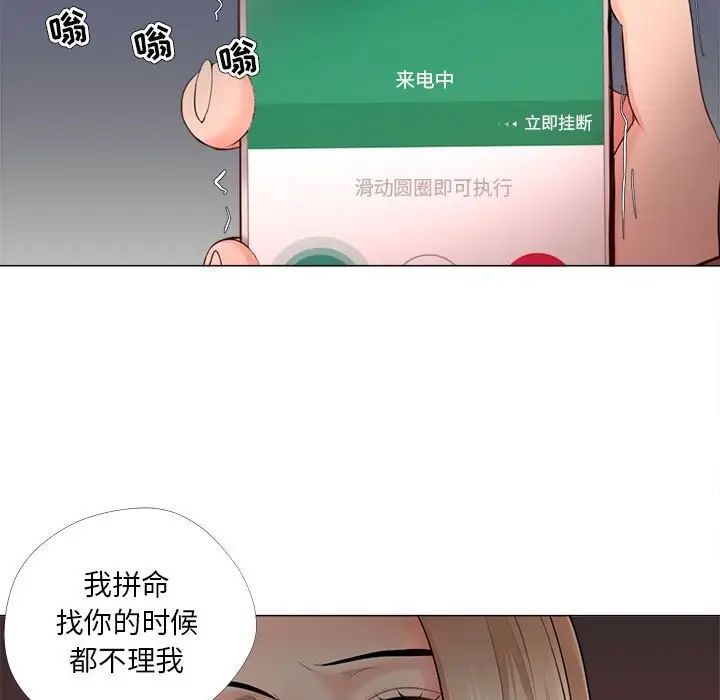 女人的戰爭第29話