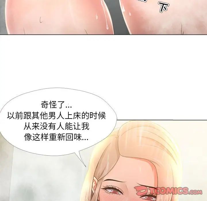 女人的戰爭第29話