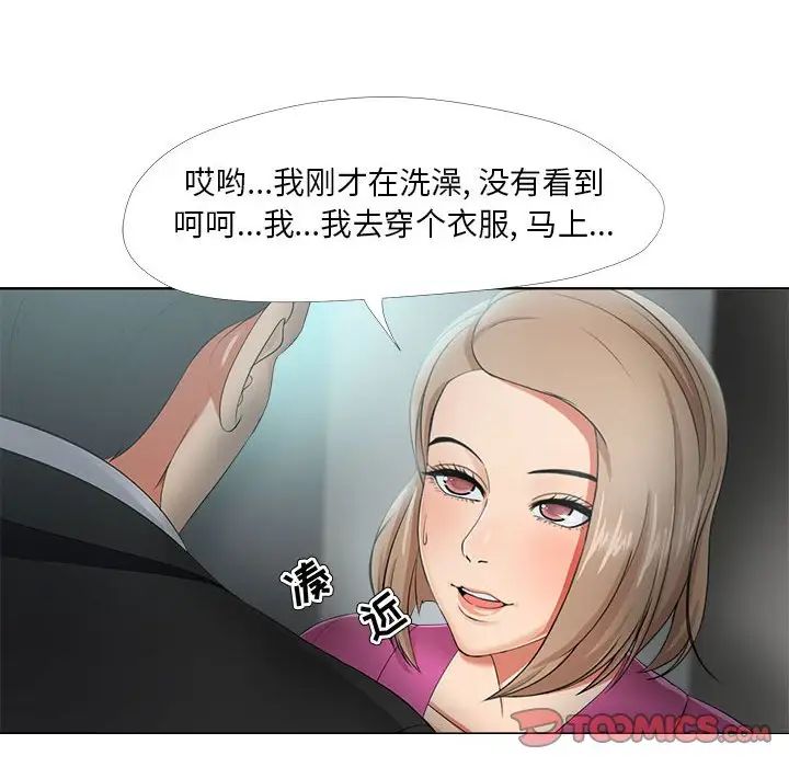 女人的战争第30话-最终话