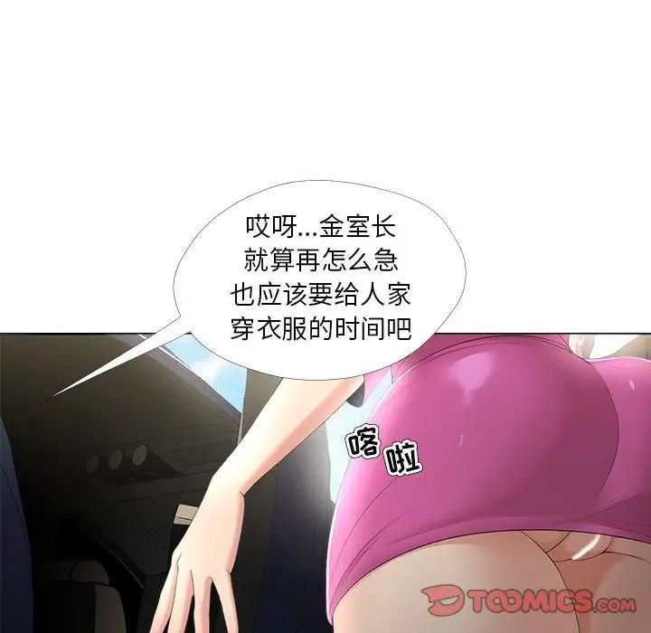 女人的战争第30话-最终话