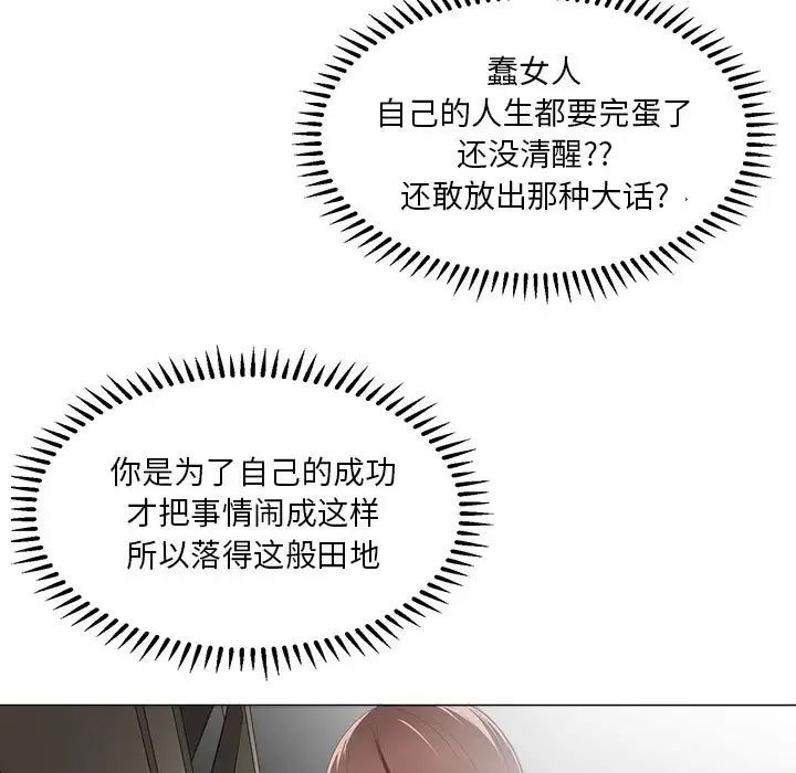 女人的战争第30话-最终话