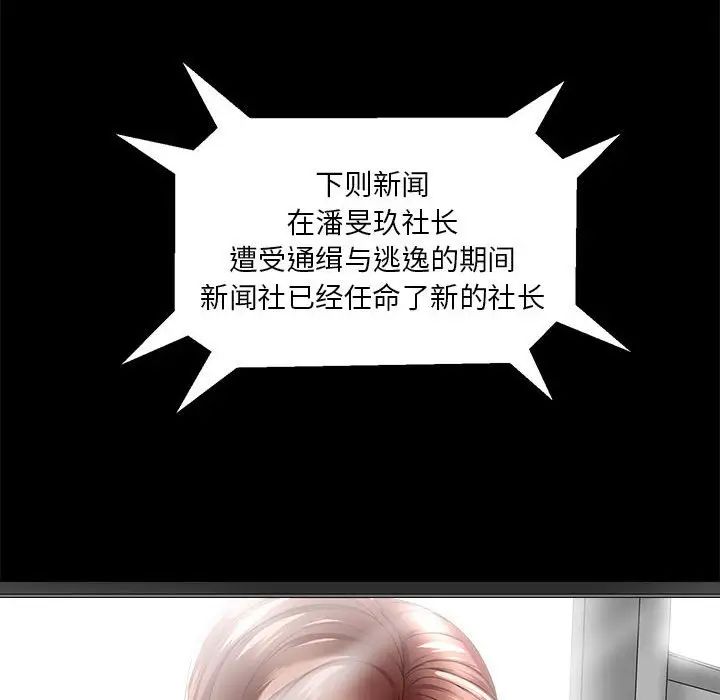 女人的战争第30话-最终话