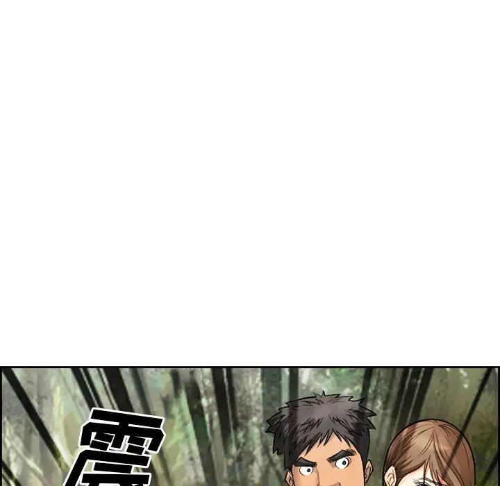 委託人第1话