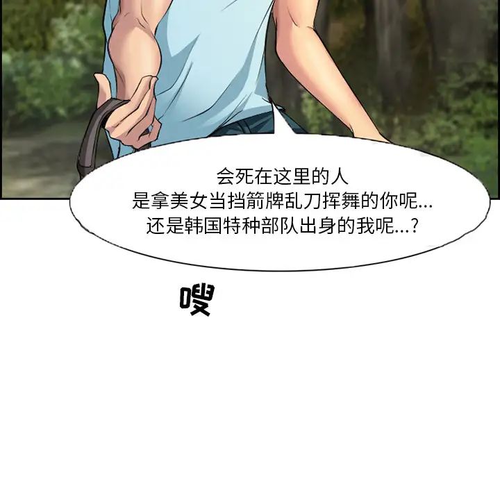 委託人第1话