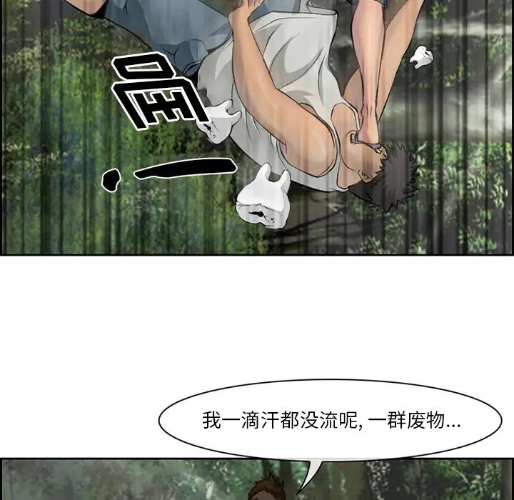 委託人第1话