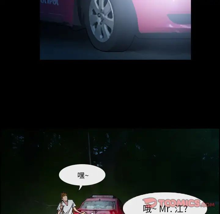 委託人第4话