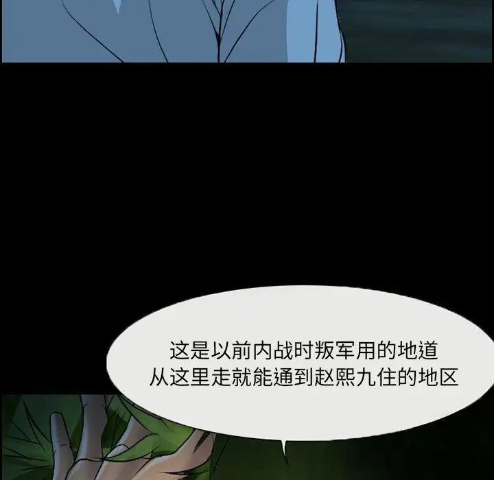 委託人第4话