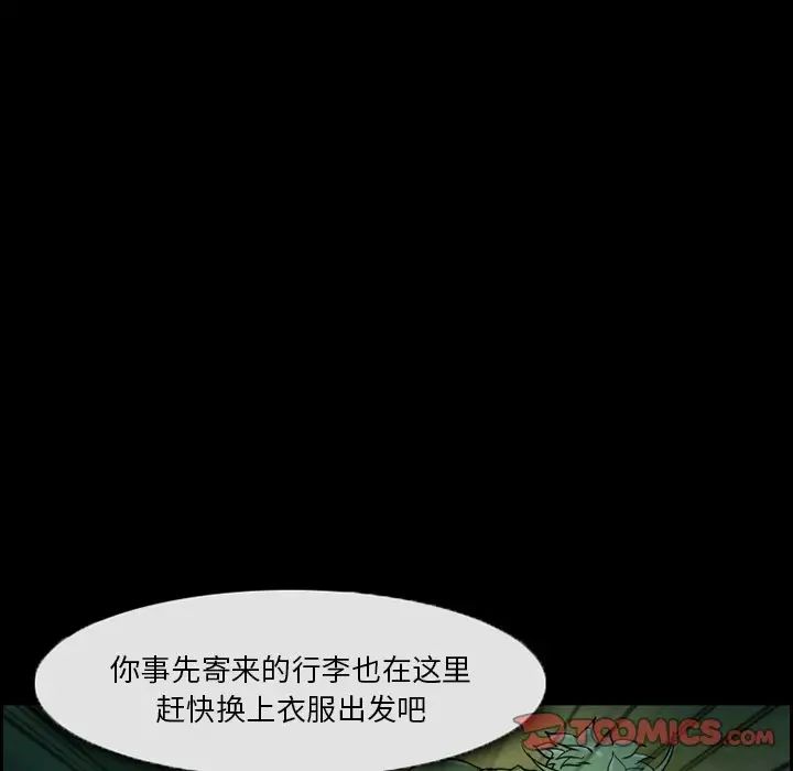委託人第4话