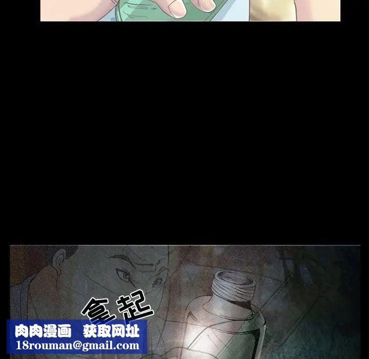 委託人第5话