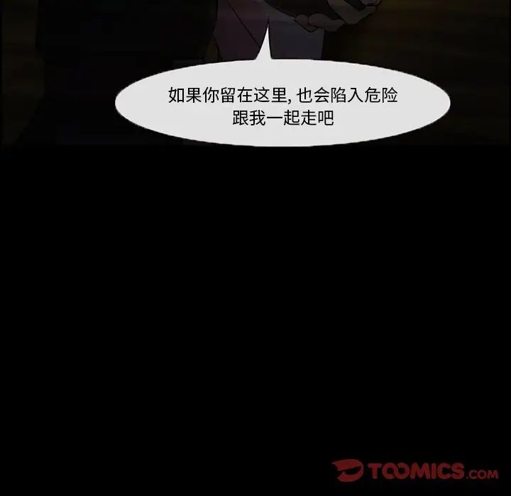 委託人第8话