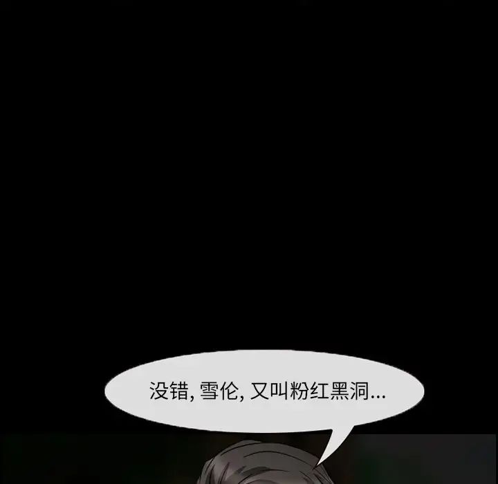 委託人第8话