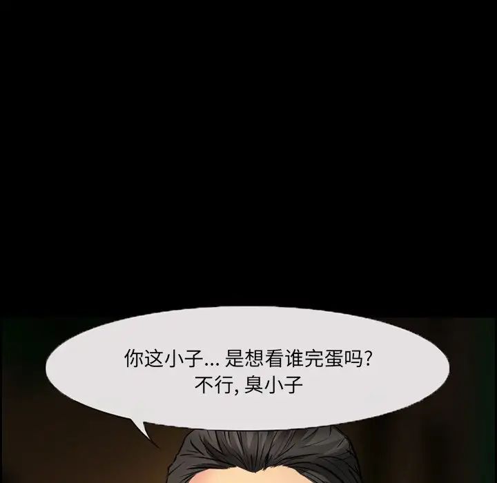 委託人第8话